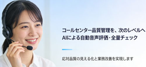 マーケティング・営業・カスタマーサービスの全シナリオをカバー：SimpleConnectが大規模AIモデル品質検査システム構築を支援